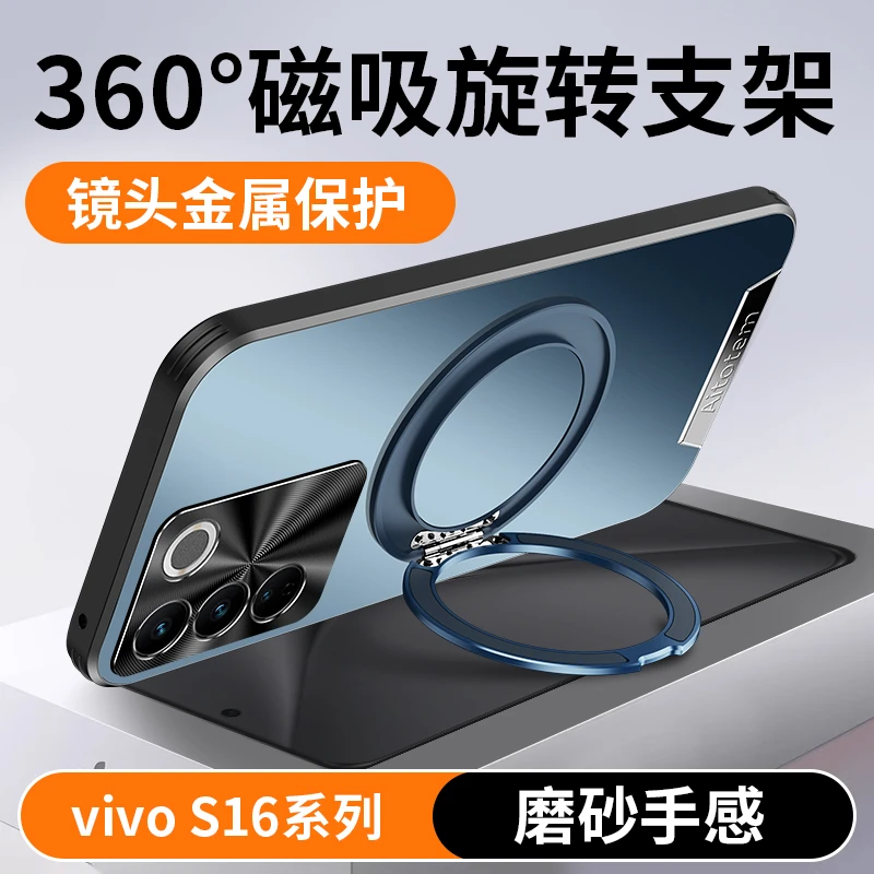 适用于vivos16pro手机壳个性时尚新款s16磁吸支架防摔网红男女士