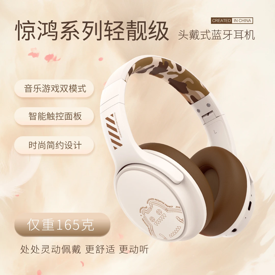 青橙魔鬼猫联名惊鸿系列S5无线蓝牙头戴式电竞运动头戴式耳机推荐