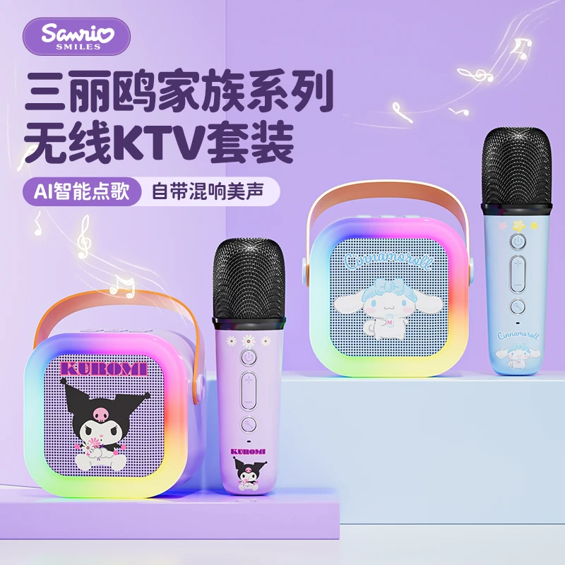 HELLO KITTY无线蓝牙话筒音箱麦克风家用K歌音响儿童卡拉OK礼物
