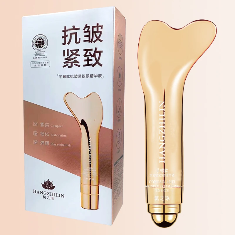 杭之琳芋螺肽抗皱紧致眼精华液 2瓶