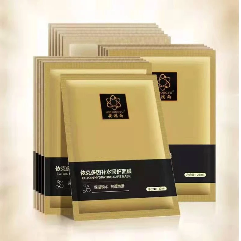 【安鸿雨】依克多因补水呵护面膜-1盒
