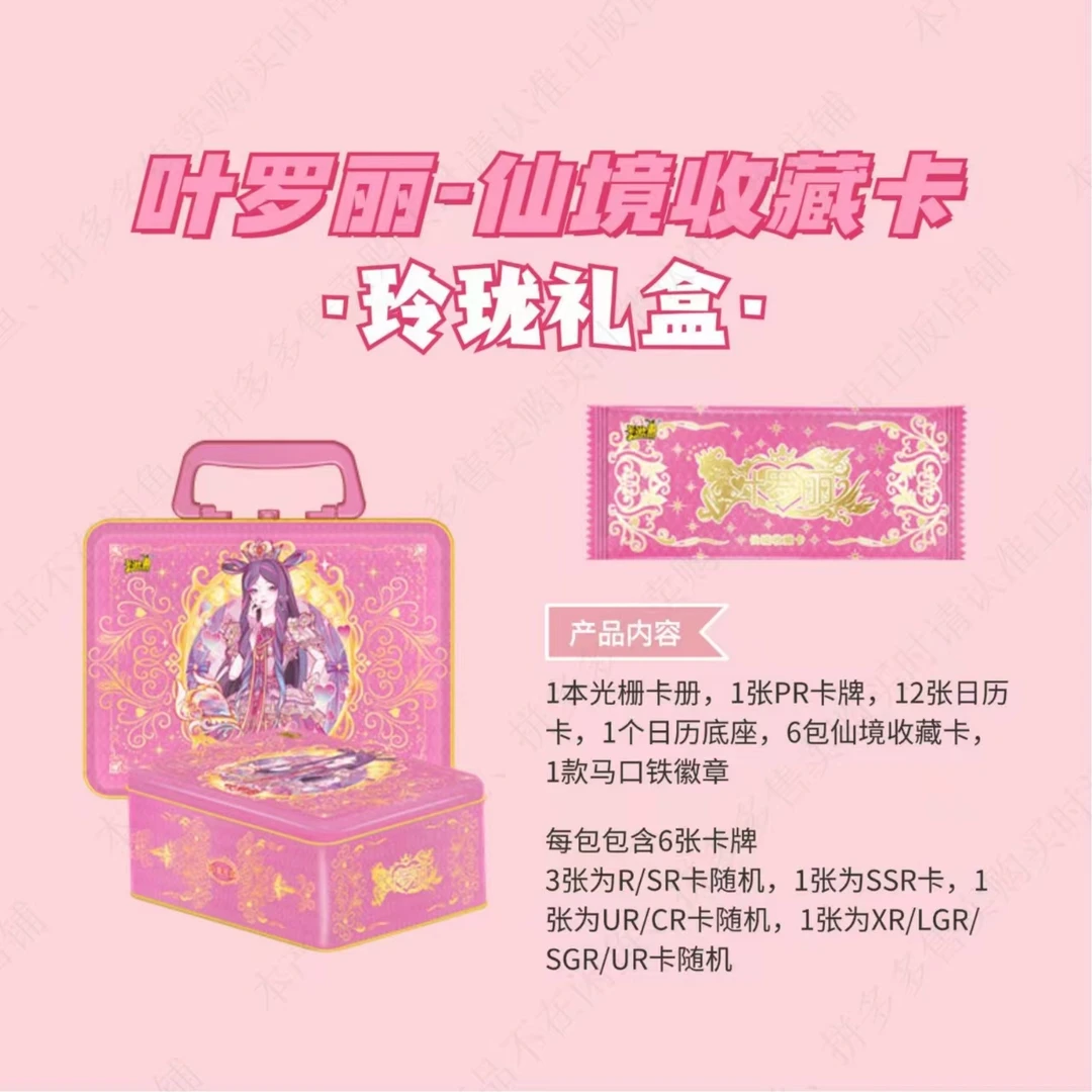 [拆盒]卡游叶罗丽玲珑3弹女孩卡牌盲盒