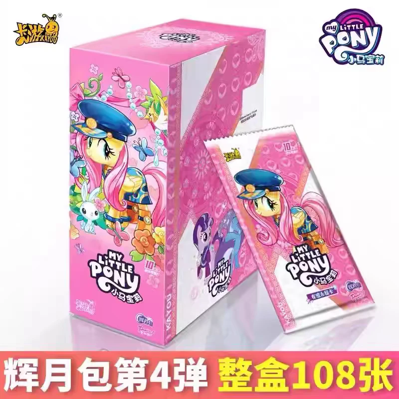 [拆盒]卡游小马宝莉辉月包第4弹卡牌盲盒