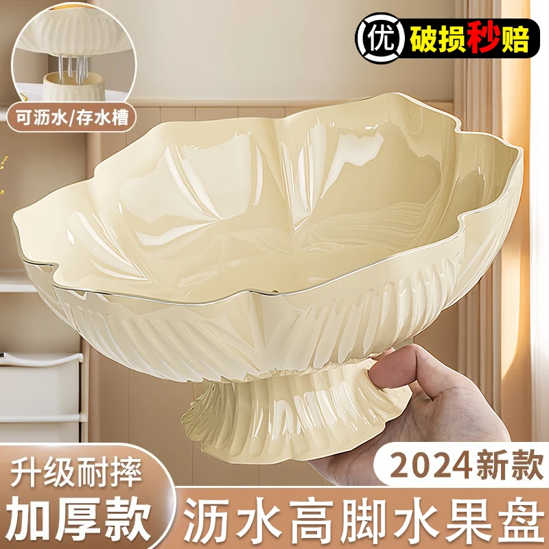 高档水果盘2025网红爆款奶白沥水轻奢果盘家用客厅摆放盘茶几盘子