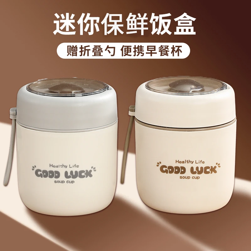 304钢早餐杯小型饭盒上班专用迷你饭桶便携汤盒粥杯带盖勺碗汤罐