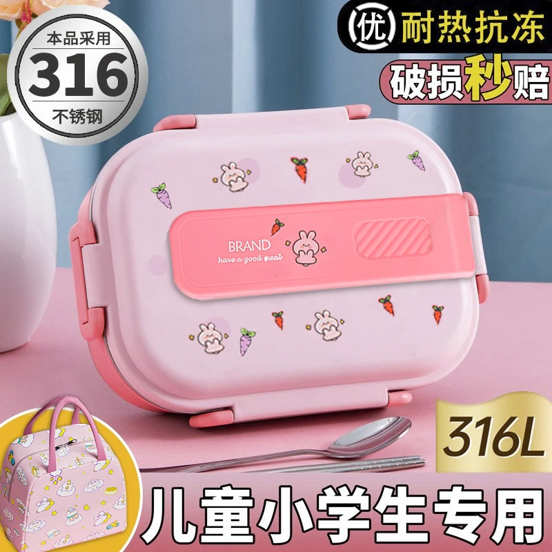 316不锈钢小学生饭盒学生专用儿童餐盘女生保温餐盒女孩食堂打饭