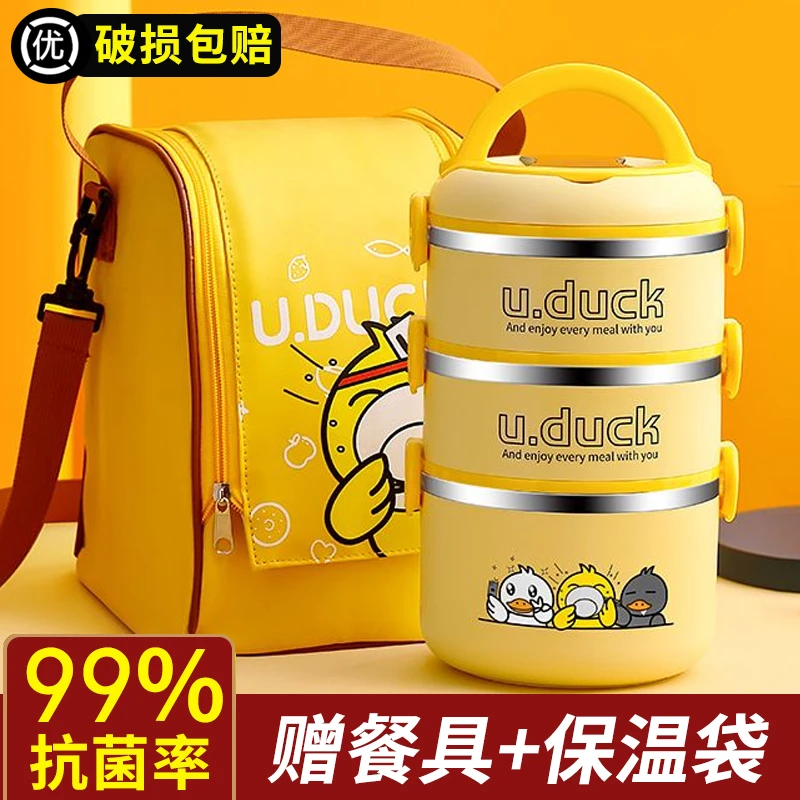 小黄鸭多层保温饭盒饭桶超长保温桶上班族便携大容量保温盒饭盒桶