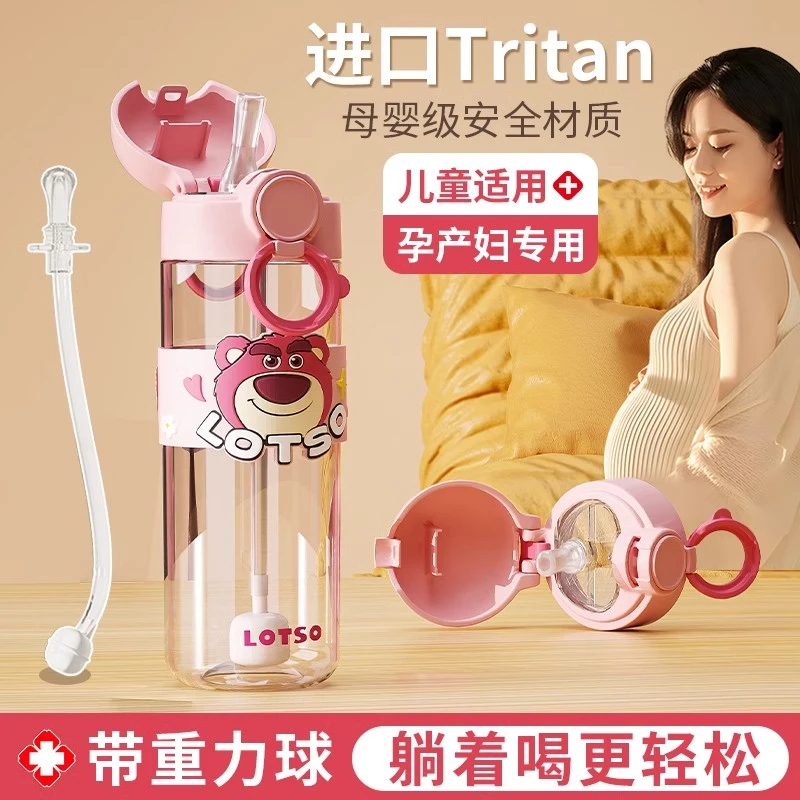 tritan吸管杯孕妇产妇专用重力球杯子躺着喝水迪士尼水杯儿童便携