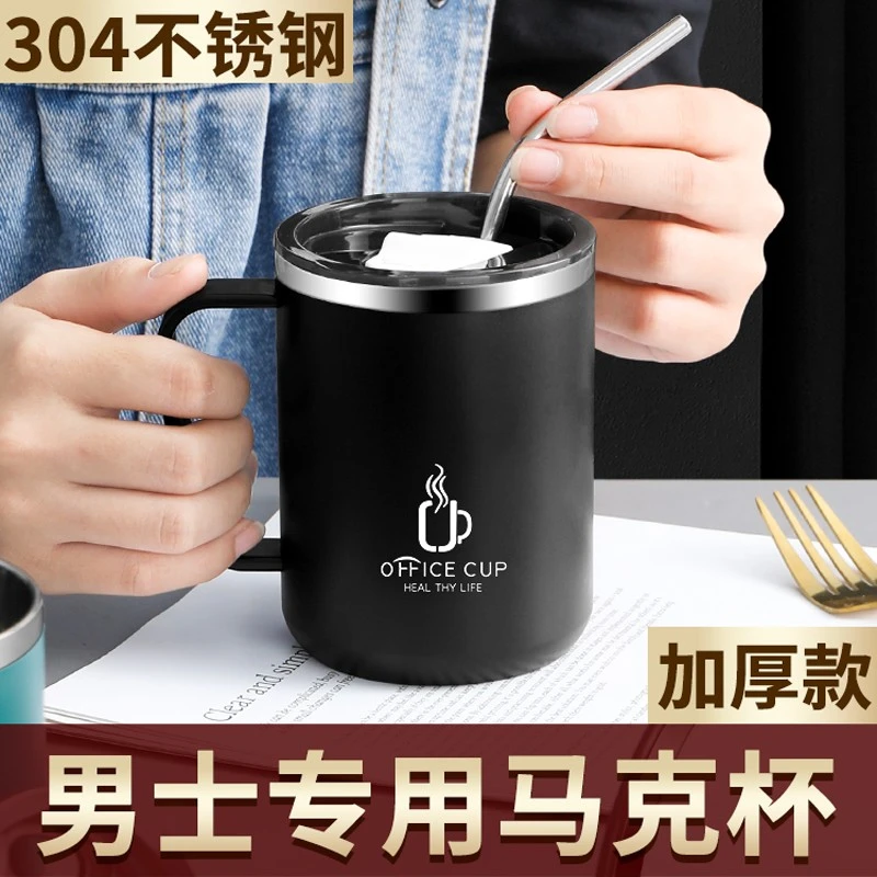 304不锈钢马克杯男士带盖杯子水杯男生咖啡杯办公室泡茶杯喝水杯L