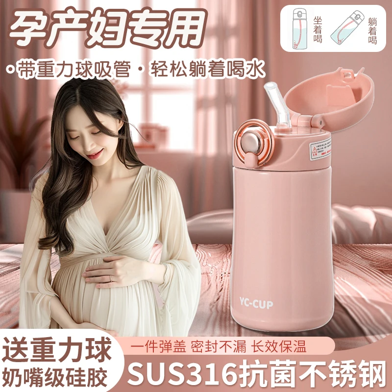 孕妇专用水杯吸管孕产妇喝水杯子不锈钢吸管杯孕妇杯保温杯成人女