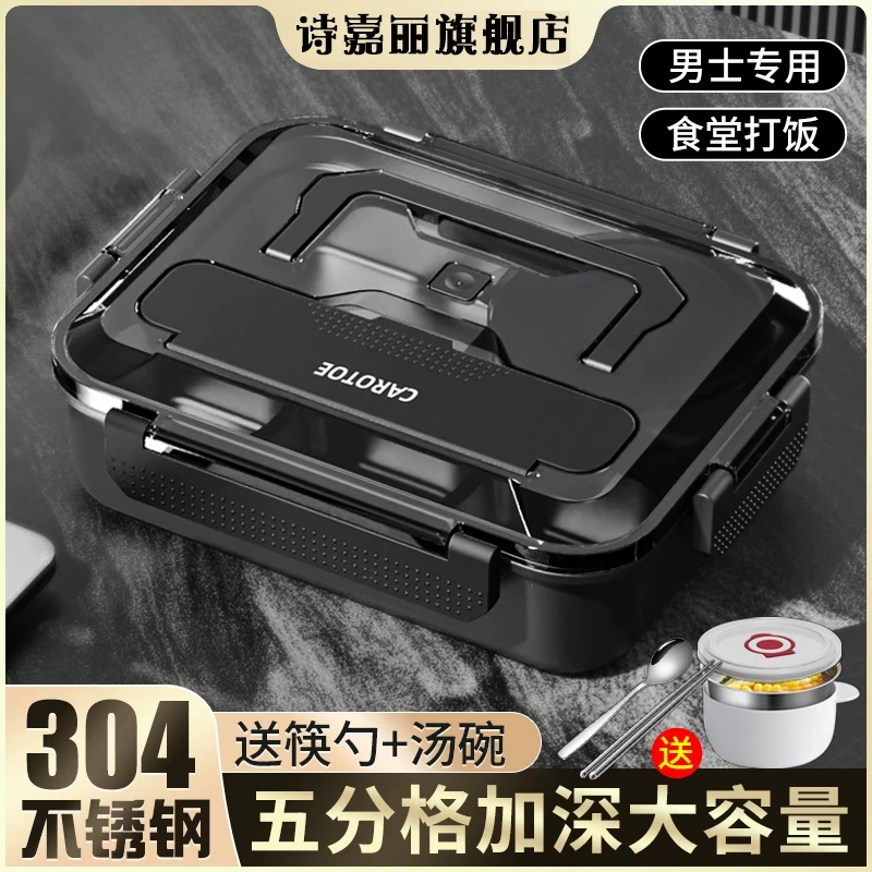 保温饭盒上班族304不锈钢分格餐盒套装男士大容量学生食堂打饭用L