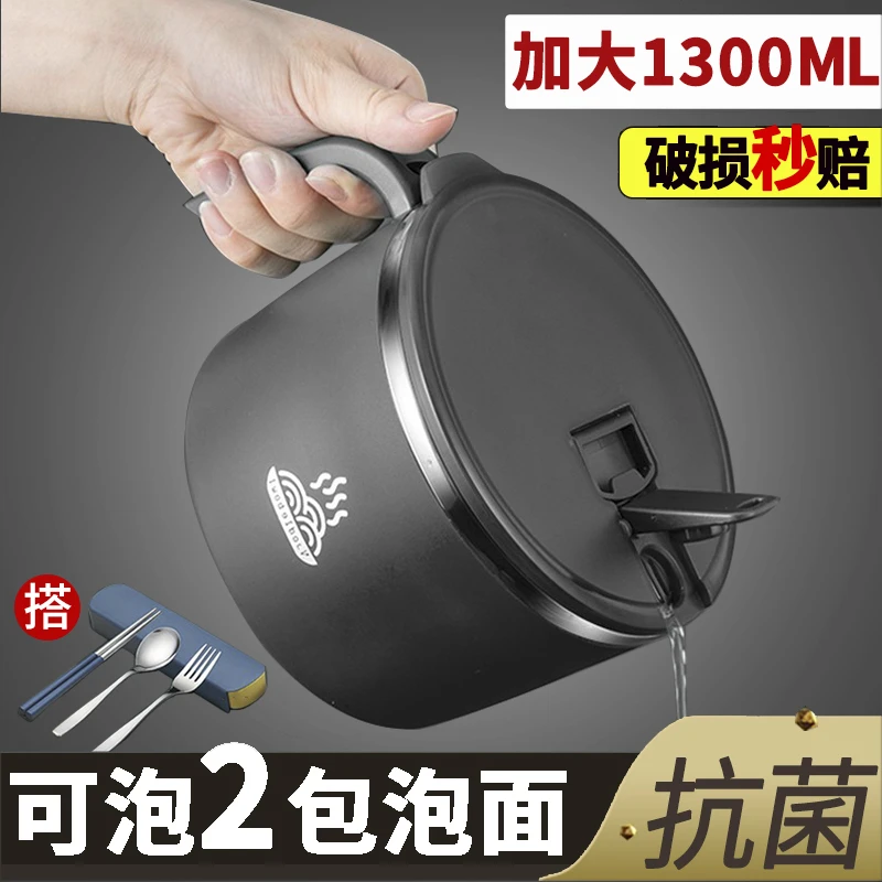 泡面碗大号学生宿舍碗泡面带盖沥水餐具套装不锈钢碗大容量饭碗男