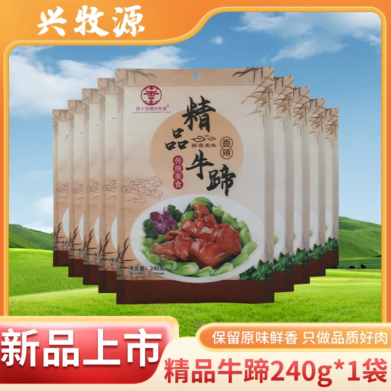 【四十里铺兴牧源】牛蹄240g/袋