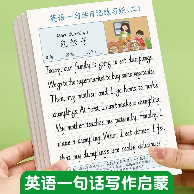英语一句话日记练习纸小学生英文写作文每日一练看图写话练字帖本