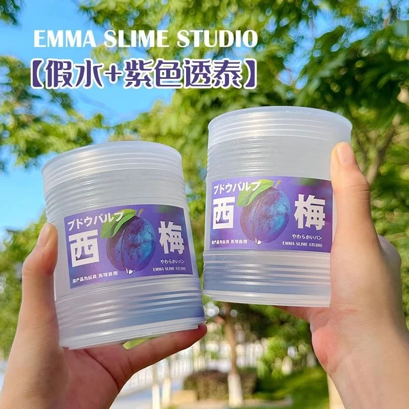 仿真西梅汁筋膜感透明假水手工不粘手抱抱奶网红玩具泥彩泥大桶