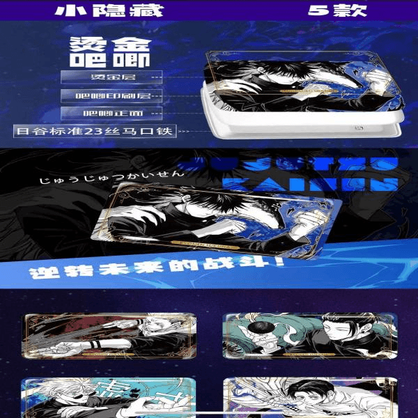 浔欣文创咒术回战勋章吧唧潮玩盲盒（未成年禁止下单）邓