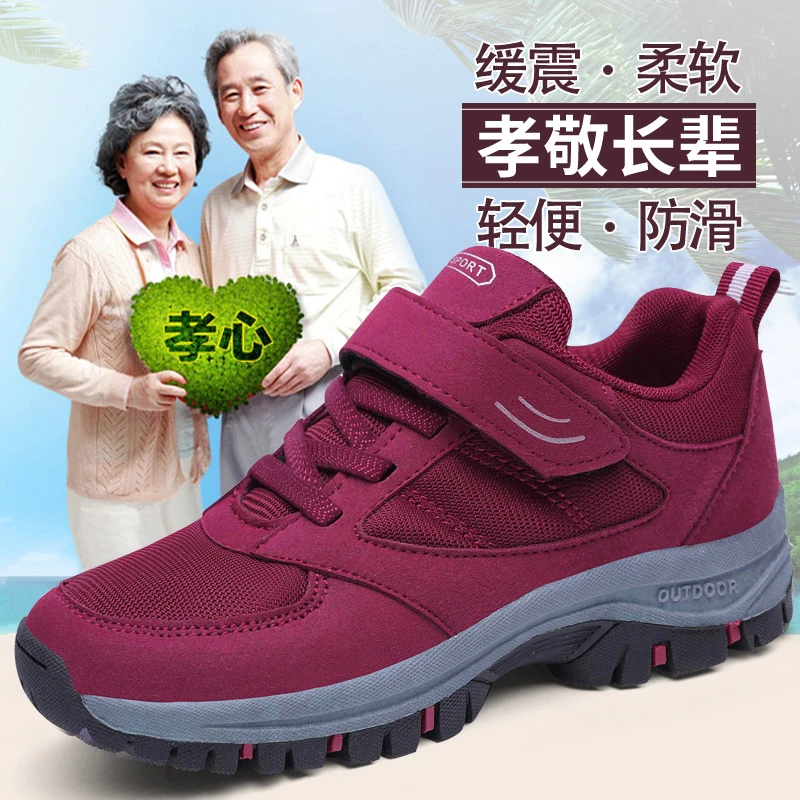 【专柜品质】老人鞋男女软底防滑耐磨休闲运动鞋老年休闲妈妈鞋柔软