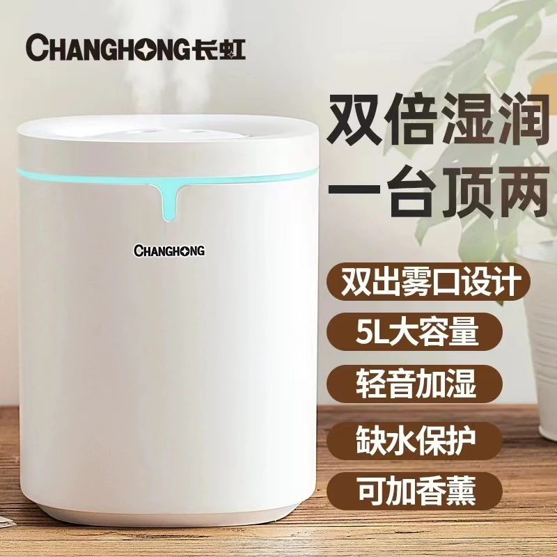 加湿器桌面家用大容量办公室客厅卧室静音喷雾母婴空气净化