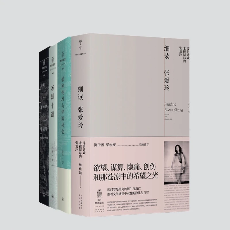 【组合】阅微讲堂（4册）| 那些触动人心的课