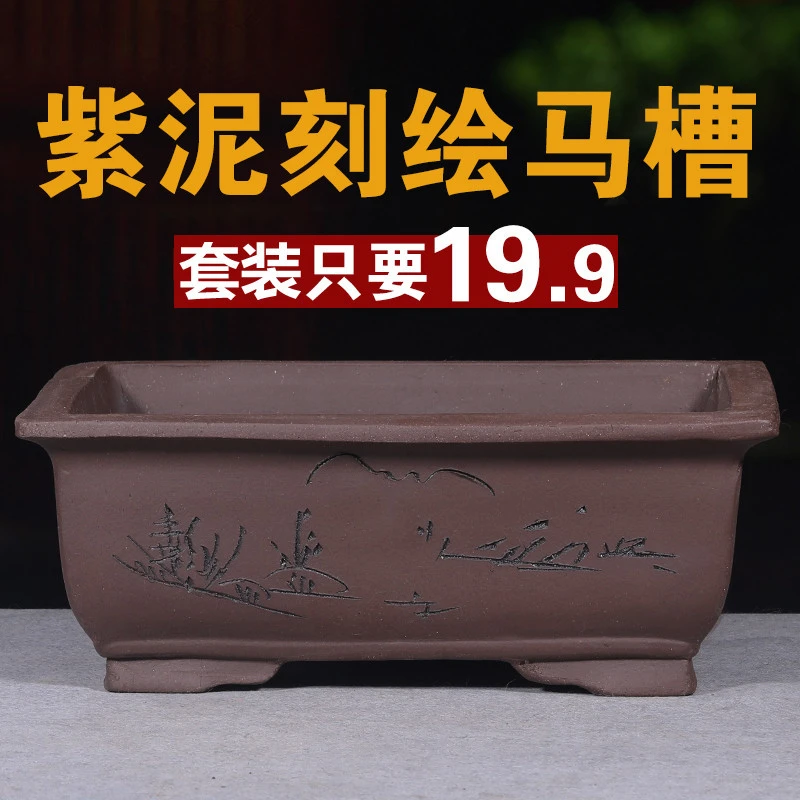 花盆厂家直销紫砂方形花盆特大号长方形盆景花盆陶瓷花盆特价清仓