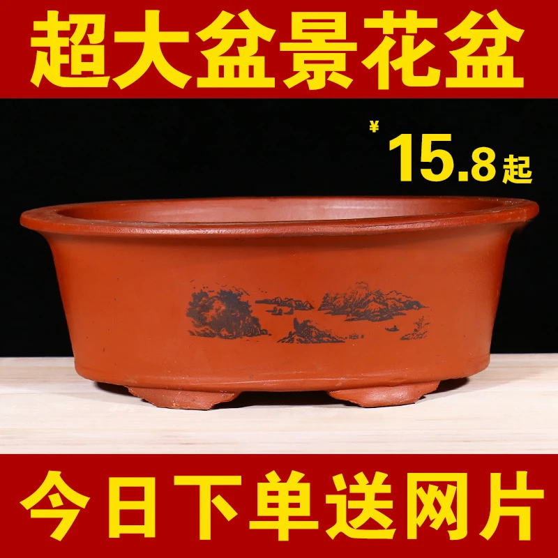 紫砂花盆大口径盆景花盆长方形马槽花盆家用陶瓷种树花盆