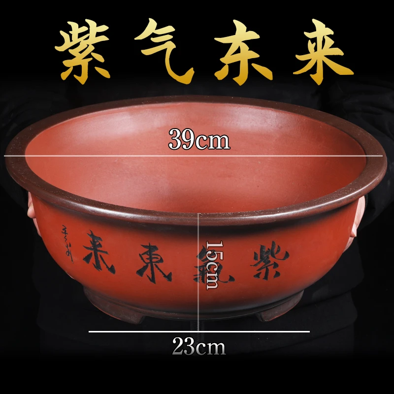 T76号紫气东来大碗盆39cm宜兴紫砂花盆阳台种菜盆陶瓷花盆特价