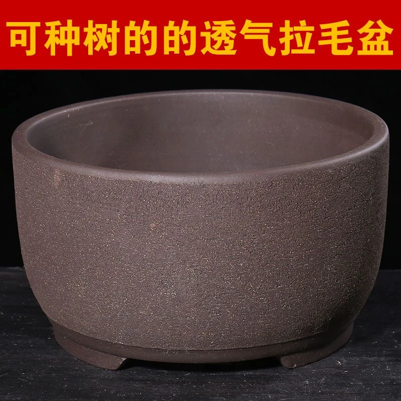 紫砂花盆大口径种树花盆绿萝专用花盆阳台种树盆陶瓷花盆