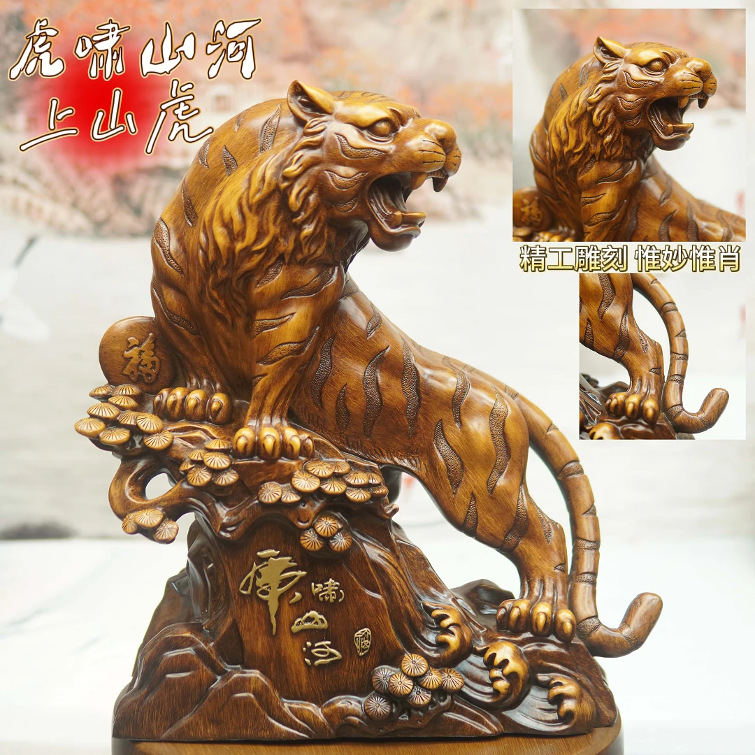 长49宽22高52cm大号高档猛虎上山虎虎生威传统开业礼品祝福YMJ