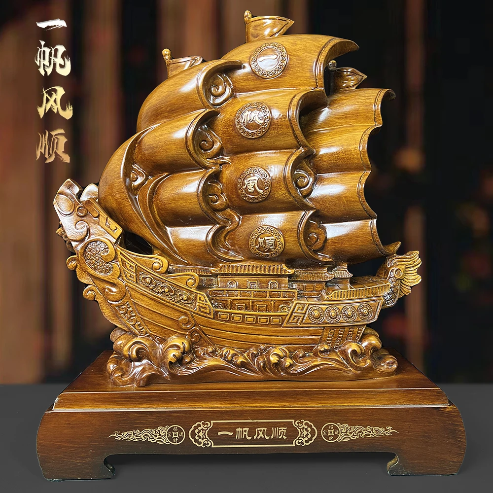 长47宽13高55cm一帆风顺顺风顺水船摆件开业礼品祝贺祝福摆件YC
