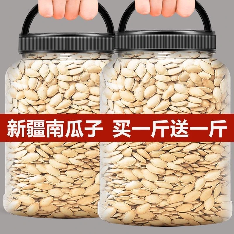 【今日特价】南瓜子盐焗椒盐原味五香味新货南瓜子零食坚果批发