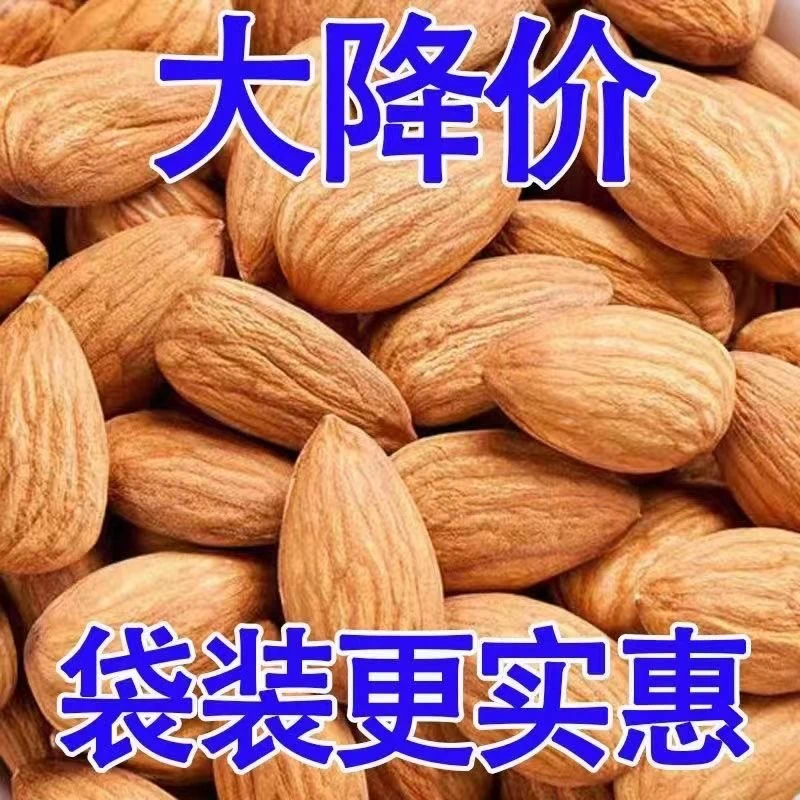 巴旦木仁坚果奶油味薄皮袋装杏仁袋装坚果炒货休闲香脆零食甄选