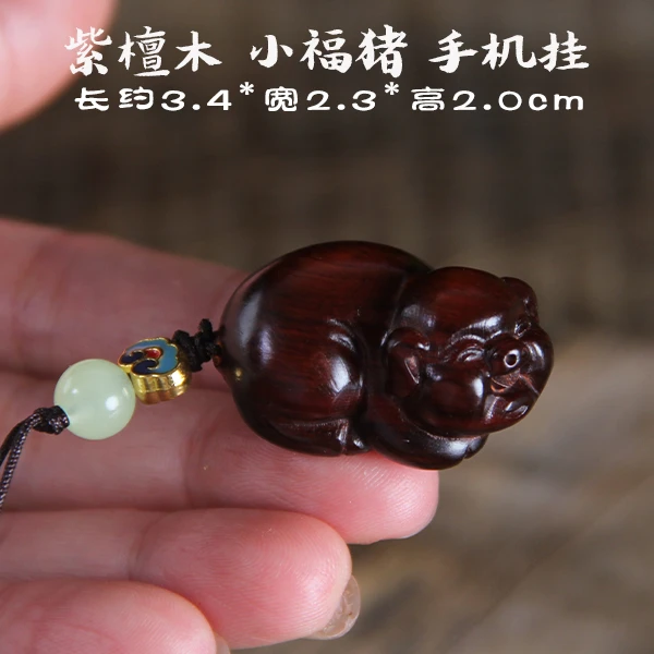 紫檀木雕小福猪手把玩件十二生肖猪钥匙扣手机生命挂件背包挂