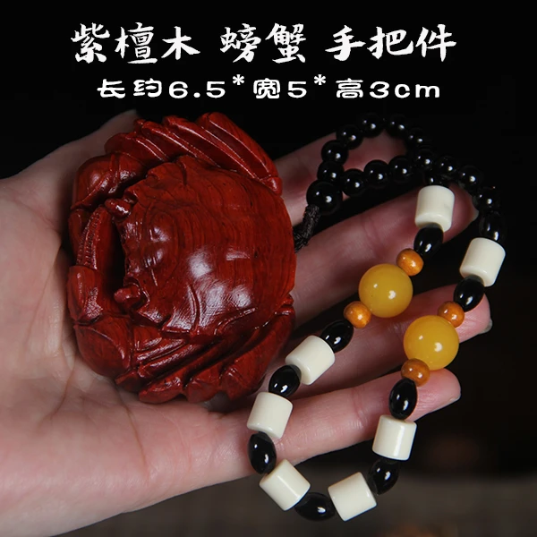 紫檀木雕刻纵横天下螃蟹手把件实木质八方来财把玩件文玩木雕摆件