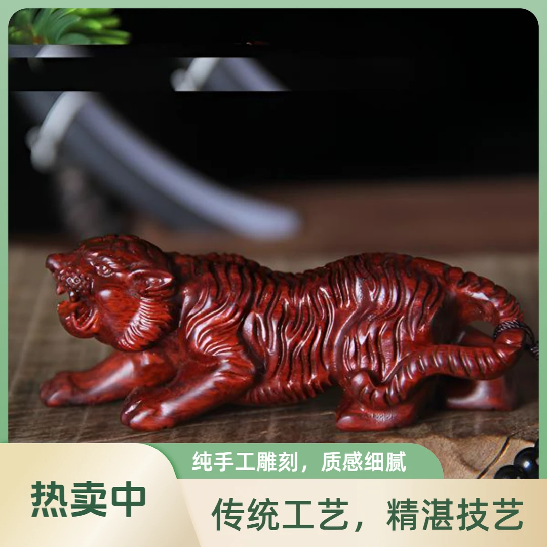 紫檀木精工雕刻生肖老虎手把件工艺品实木质猛虎桌面办公室小摆件