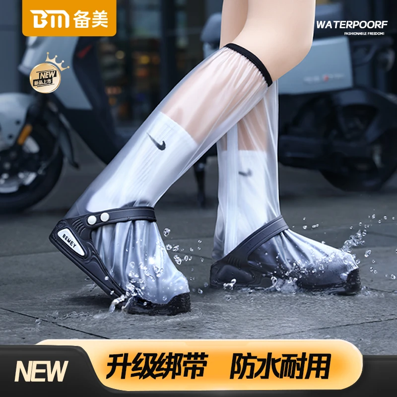 【备美】雨鞋套防水防滑男款防雨鞋套外穿水鞋耐磨高筒下雨套鞋雨靴
