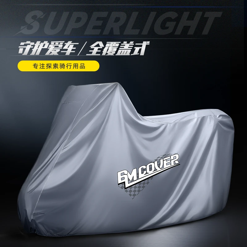 备美摩托车机车骑行防雨防水防尘防脏防晒车罩加厚黑色家用车衣