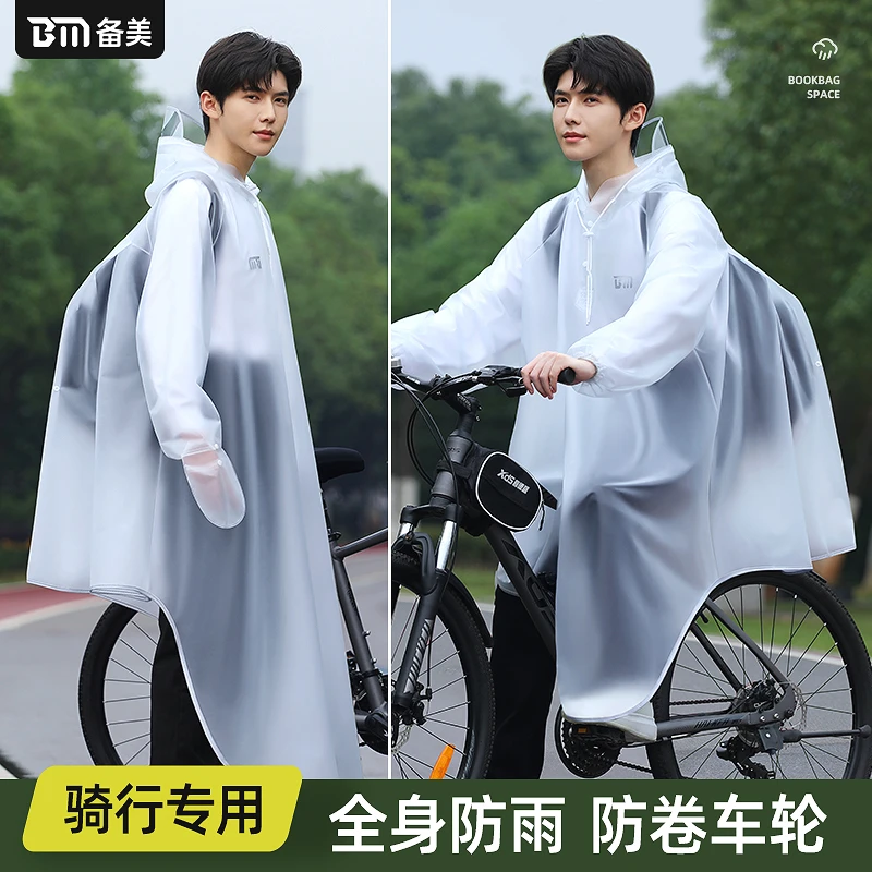 电动自行车雨衣上学骑行加厚长款全身防暴雨单人带袖山地单车雨披