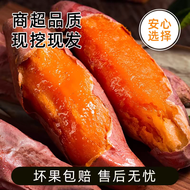 山东烟薯25号蜜薯糖心糯香甜新鲜番薯烤地瓜红薯产地直发超甜流油