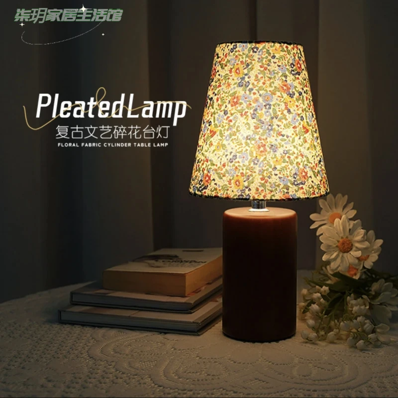 法式田园风复古创意碎花台灯实木底座个性三色调光氛围感床头灯