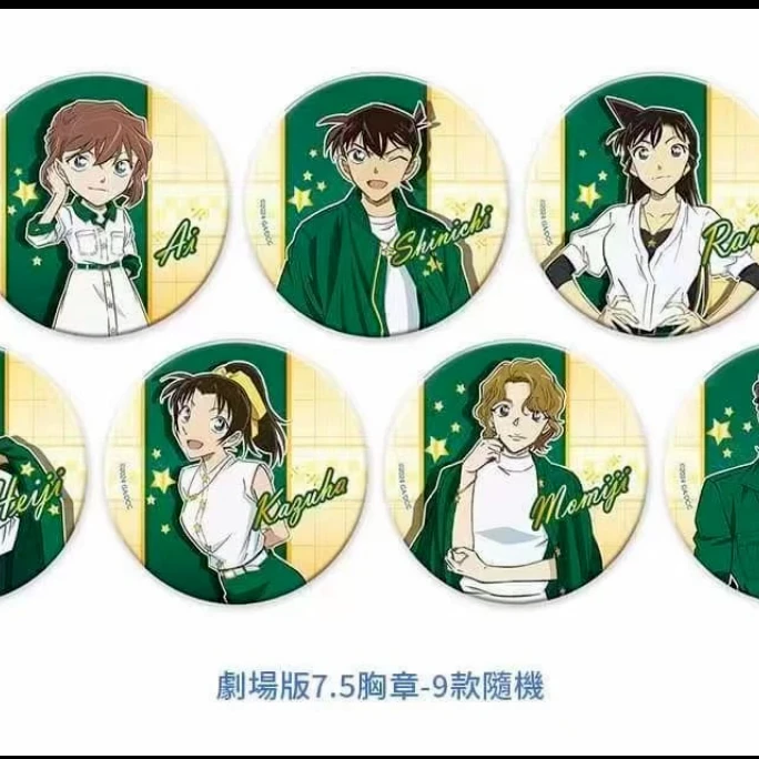 【三三】名侦探柯南 台湾绿星吧唧  盲盒（默认代拆）