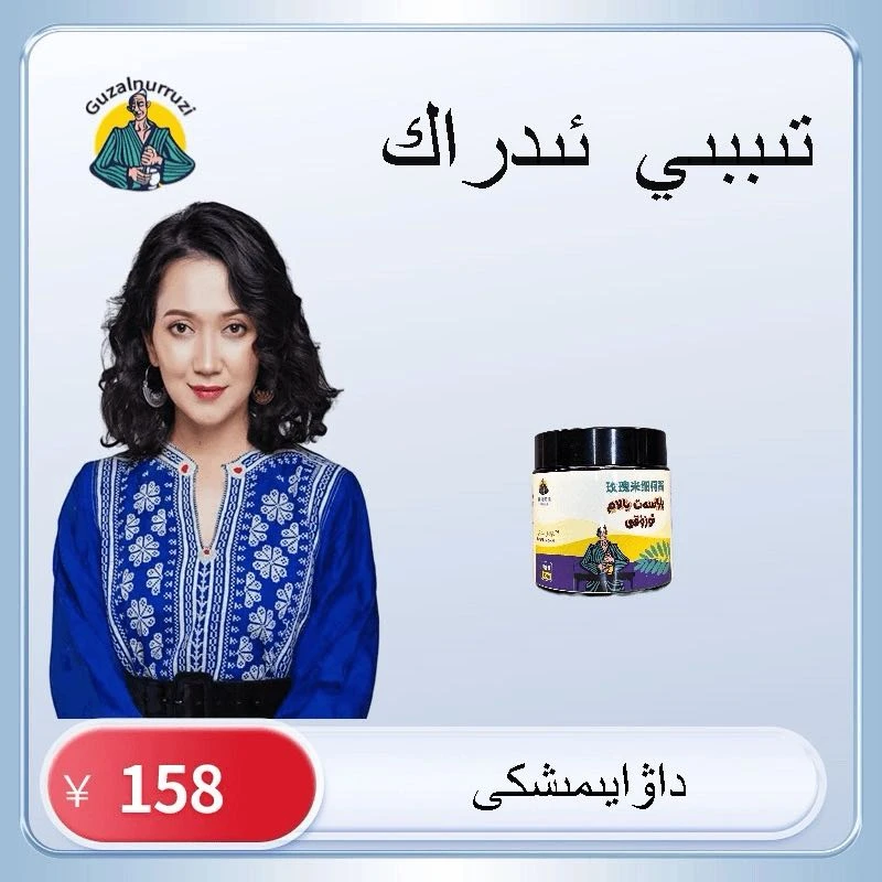 DAWAYI MIXKA玫瑰子板酱新疆包邮