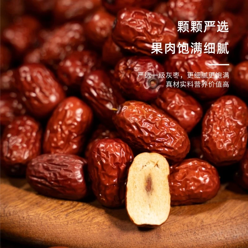 新疆阿克苏原产地正宗优质灰枣2斤5斤装肉厚核小