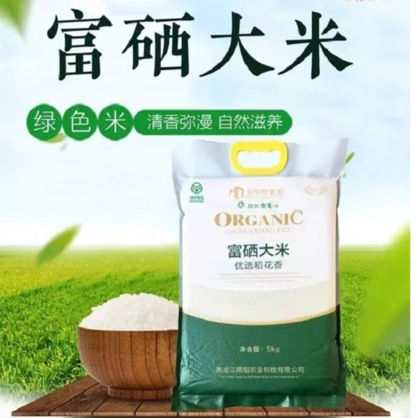 黑龙江黑土地优选香喷喷稻花香米晶之华天然有机软糯稻米富硒大米