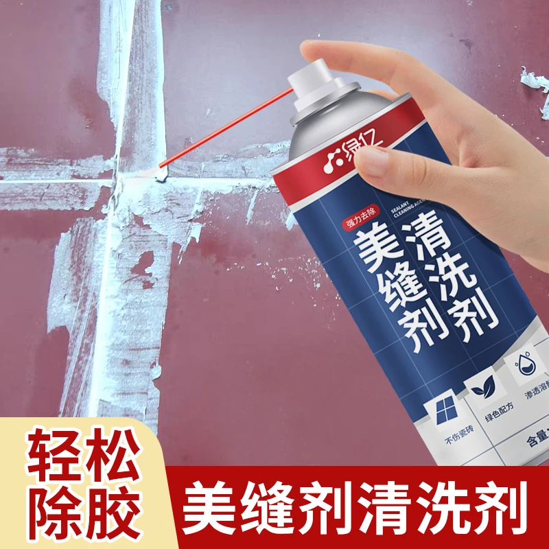 美缝剂瓷砖清洗剂去除液出胶剂除污垢专用不锈钢强力清洁去胶剂