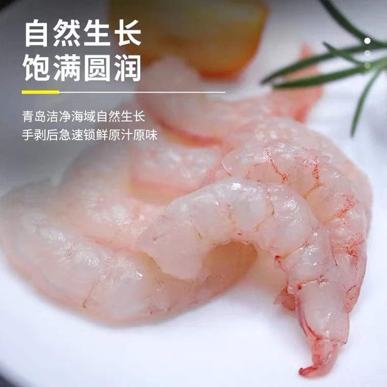 新鲜野生鹰红虾虾仁，品质食用虾仁3盒共3斤  速冻锁鲜青岛发货