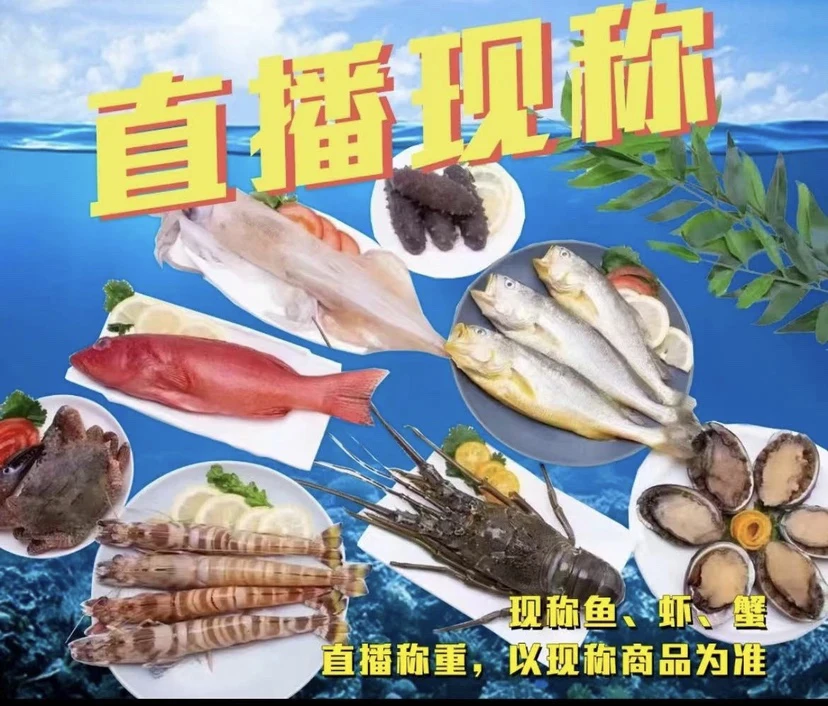 鲜鱼现称现卖链接，一人一拍 现场称重  鲜鱼速冻锁鲜发货 顺丰发