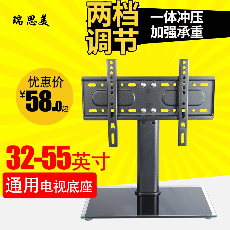 通用电视底座液晶桌面底座创维长虹海信乐视电视座挂架32-55英寸