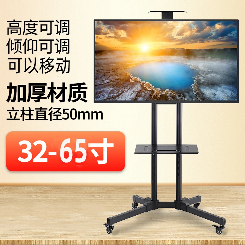 电视落地移动支架液晶电视底座挂架32-60寸教学电视落地架支架