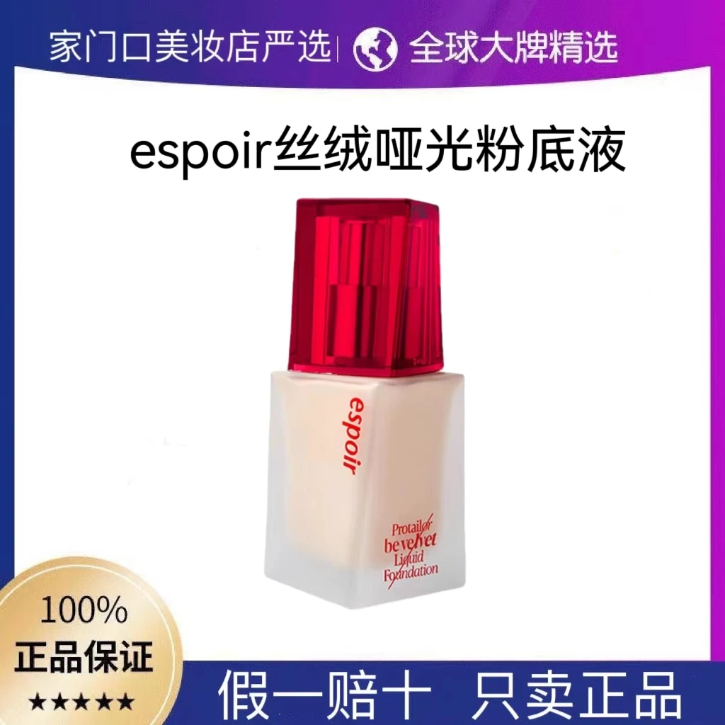 韩国24年新品eSpoir/艾丝珀红色Be velvet水润遮瑕哑光气垫粉底液