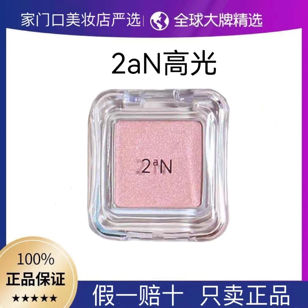 irene同款韩2aN新品单色高光透明蓝色珠光微闪卧蚕提亮唇釉女0102